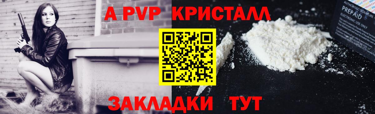 Alpha PVP  Вход с VPN  A PVP мука  Alpha PVP VHQ  Тверь  Alfa_PVP СК 