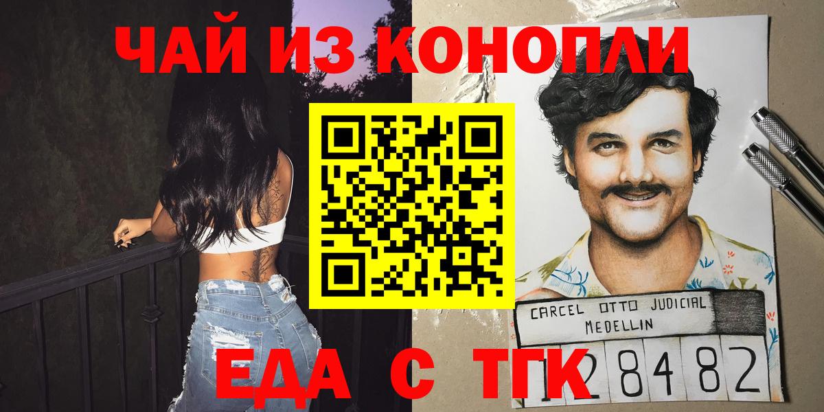 Печенье с ТГК конопля  Вход с VPN  Тверь 