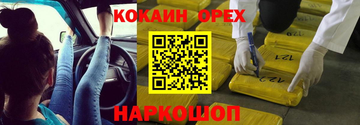 КОКАИН FishScale Тверь