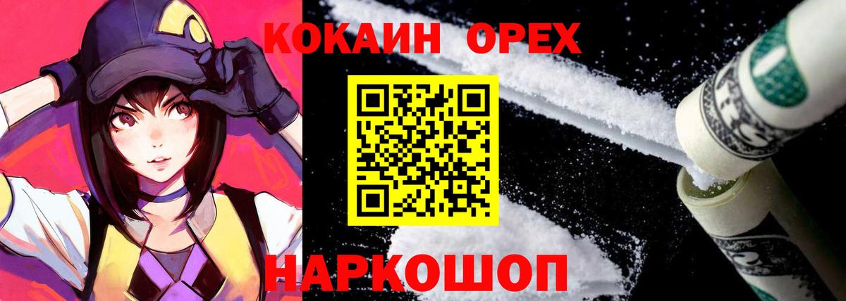 Кокаин Боливия  Вход с VPN  Тверь  COCAIN Fish Scale 