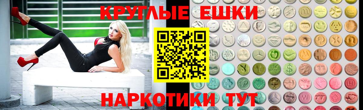 Ecstasy 280 MDMA Тверь
