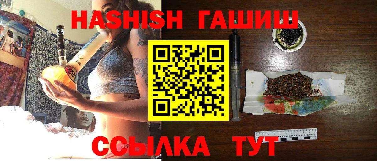где купить наркоту  ГАШ гарик  ГАШИШ хэш  Вход с VPN  Тверь 