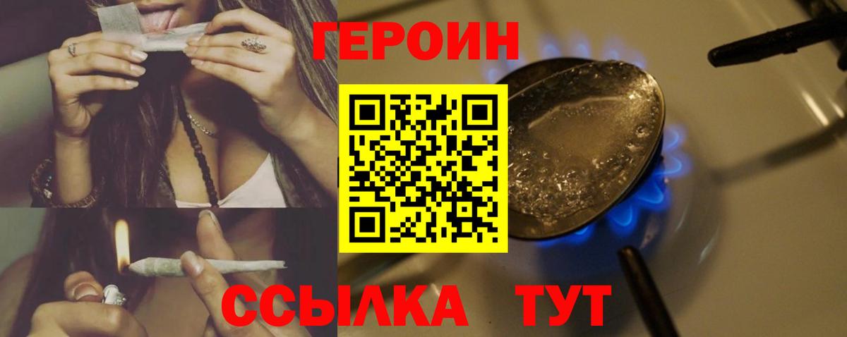 Героин гречка  Вход с VPN  Тверь 