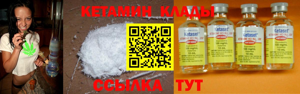 КЕТАМИН VHQ  Вход с VPN  OMG tor  Тверь 