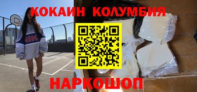 кокаин Лесосибирск
