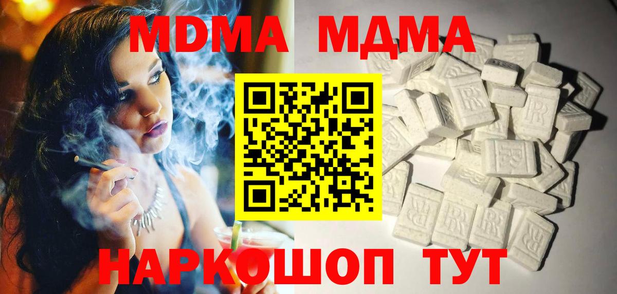 МДМА Molly  MDMA  Тверь  МДМА кристаллы  Вход с VPN 