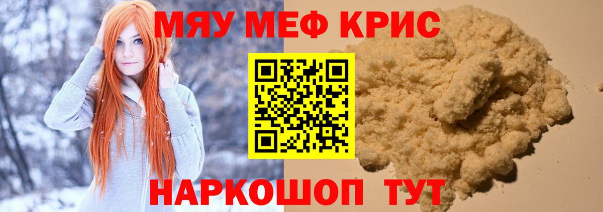 Мефедрон кристаллы  Вход с VPN  сколько стоит  МЕФ кристаллы  Тверь  МЕФ 