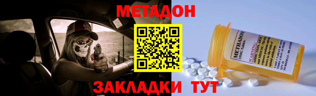 маркетплейс Telegram  Вход с VPN  МЕТАДОН methadone  Тверь  Метадон кристалл 