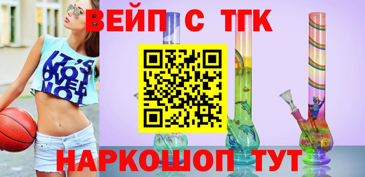 ТГК гашишное масло Тверь
