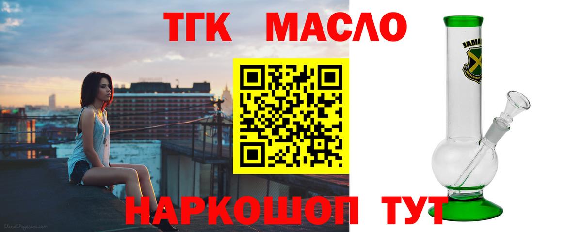 цена наркотик  Дистиллят ТГК Wax  Тверь  Вход с VPN  Дистиллят ТГК Wax 