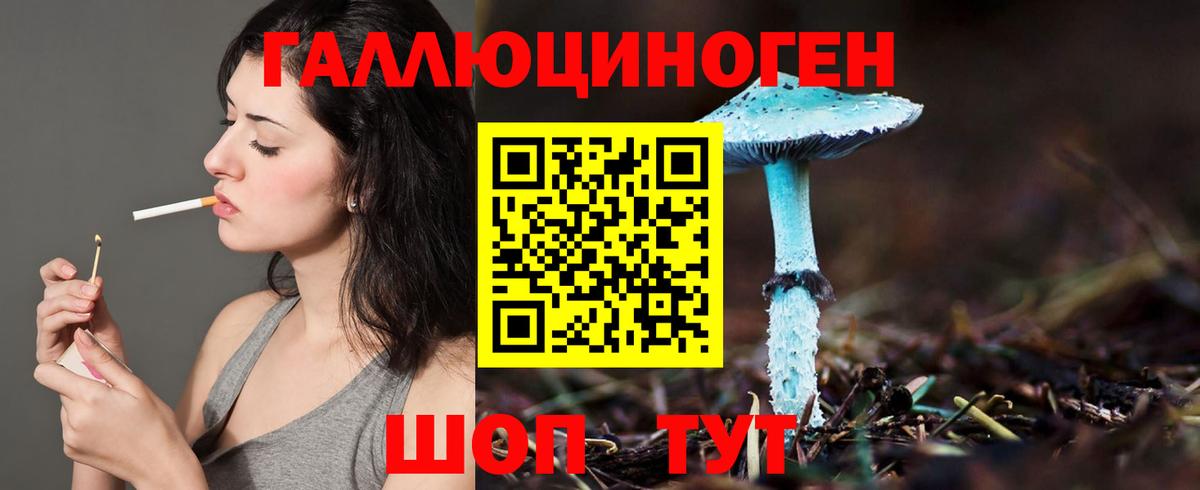 Галлюциногенные грибы мицелий  Вход с VPN  где купить наркоту  Тверь 