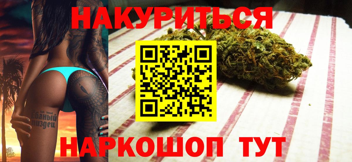 Бошки марихуана VHQ  Шишки марихуана OG Kush  Марихуана Bruce Banner  Тверь  Бошки марихуана White Widow  Вход с VPN 